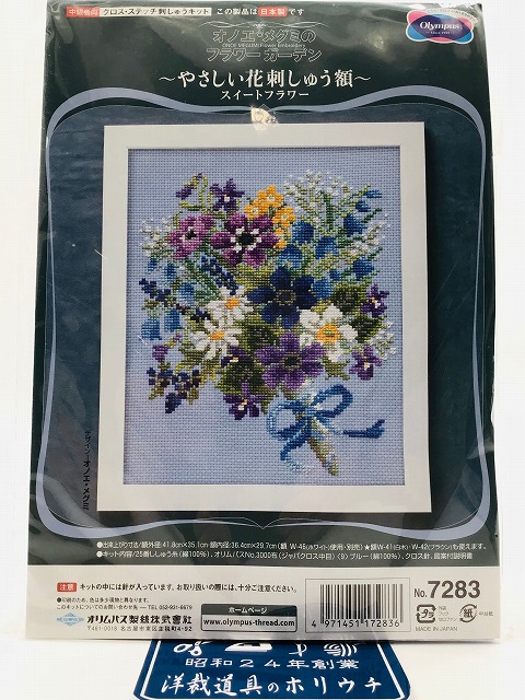 楽天市場】刺繍 図案集 Rico FLOWERS PIXELS No.183 | 刺しゅう