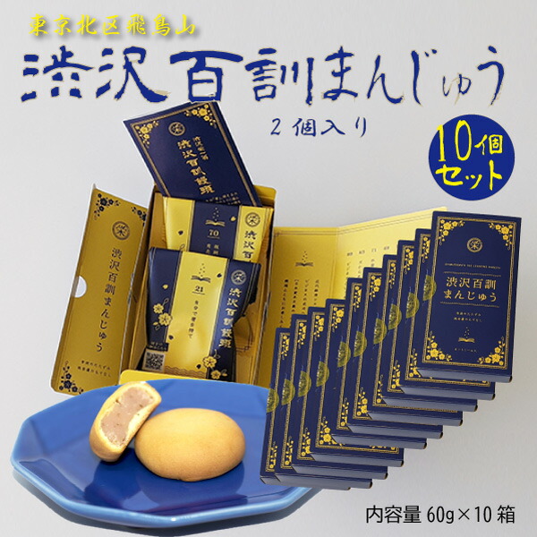 BANPRESTO - 銘菓牛乳まんじゅう 高評価】お菓子のシアワセドー 牛乳まんじゅうの感想・クチコミ