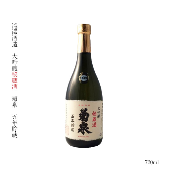 楽天市場】ギフト 日本酒 埼玉県 深谷 瓶内二次発酵 発泡酒 菊泉