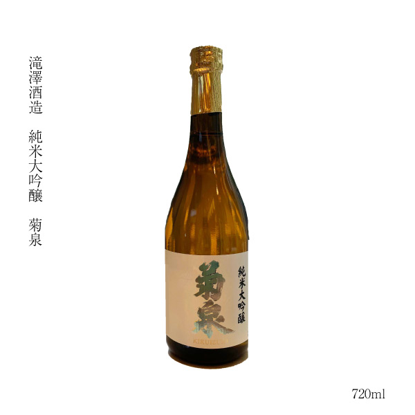 Amazon.co.jp: 滝澤酒造 菊泉 ひとすじ 720ml : 食品・飲料・お酒