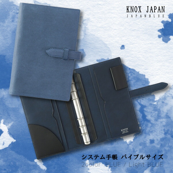 Knox オーセン AUTHEN（オーセン） - KNOX（公式）- システム手帳、革製品、革