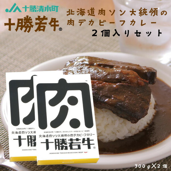 楽天市場】北海道 十勝若牛のキーマカレー 180g レトルトカレー
