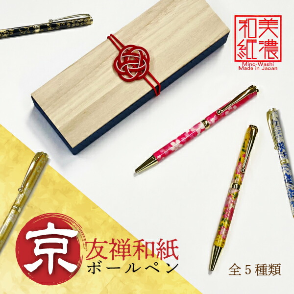 楽天市場】こけし ボールペン 5本セット 黒インクカラフル わらべ