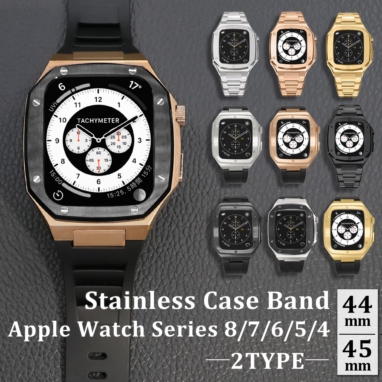 Apple Watch 超高級キラキラカバーベルトバンドセットアップルウォッチ