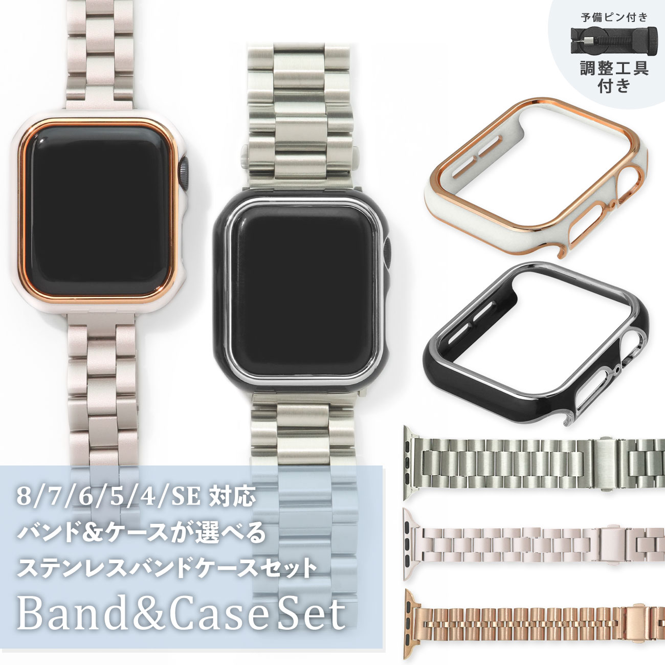 Apple Watchステンレスベルト (ブラック)フレーム付 男 女 - 金属ベルト