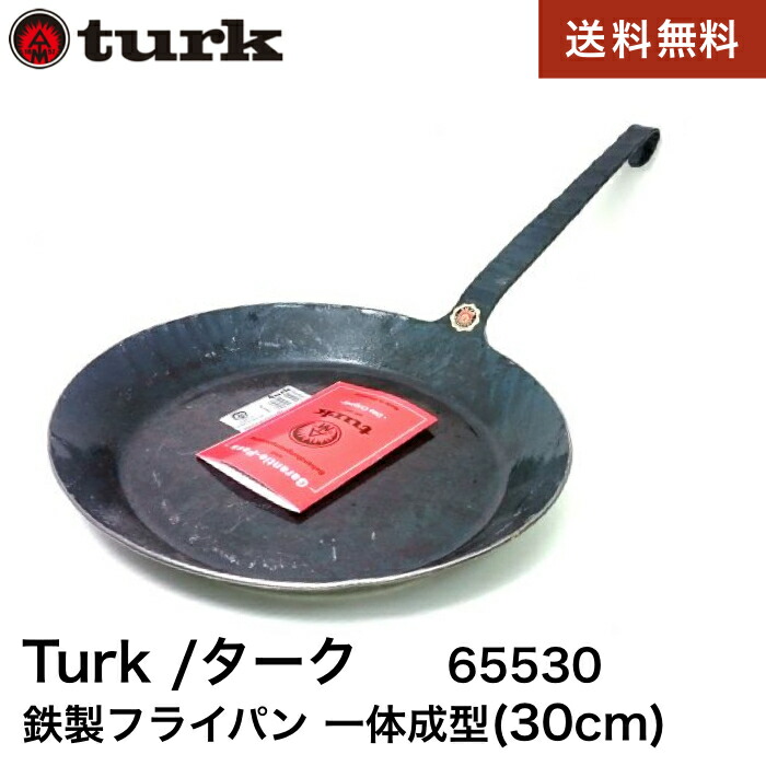 楽天市場】【店内全品決算セール中】ターク フライパン 30cm turk