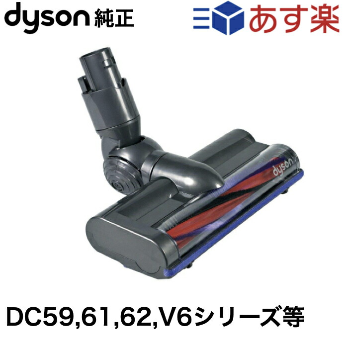 楽天市場】Dyson ダイソン 純正 カーボンファイバー搭載 モーター