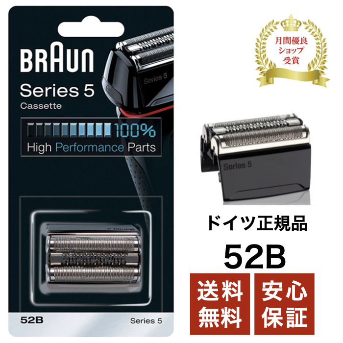 楽天市場】ブラウン BRAUN 替刃 シリーズ5 51B (F/C51B-4) プロ