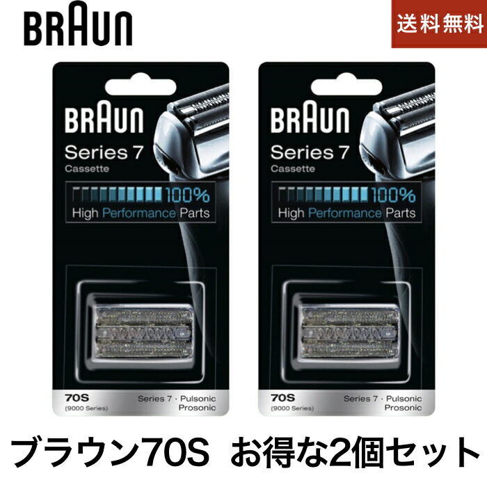 セール　BRAun Series 7 替え刃カセット 70S*10個 楽天市場】ブラウン 替刃 73S BRAUN 純正品 シリーズ7 網刃・内刃一