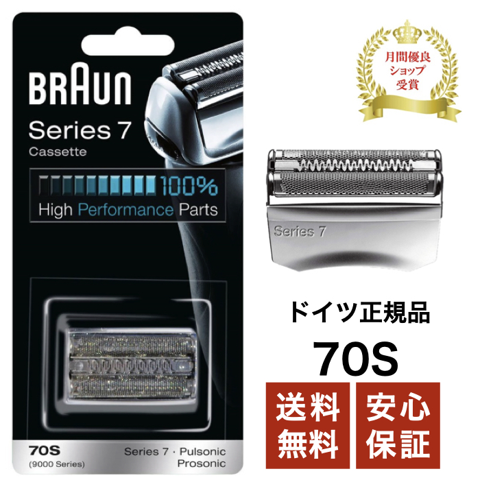 楽天市場】ブラウン BRAUN 替刃 シリーズ5 51B (F/C51B-4) プロ