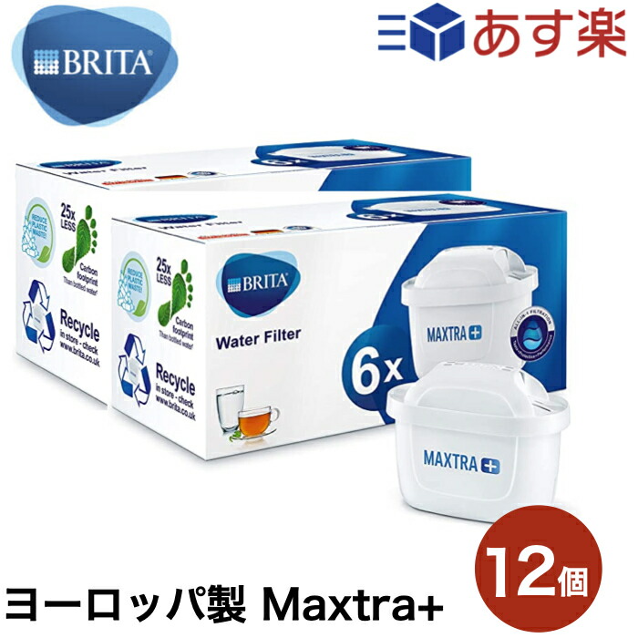 楽天市場】並行輸入品 Brita ブリタ カートリッジ マクストラ プラス 3