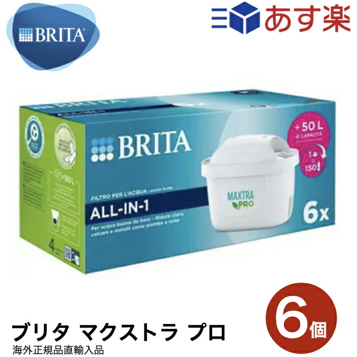 楽天市場】並行輸入品 Brita ブリタ カートリッジ マクストラ