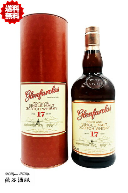 ☆送料無料☆グレンファークラス 17年 43度 700ml [並行品]｜渋谷酒販