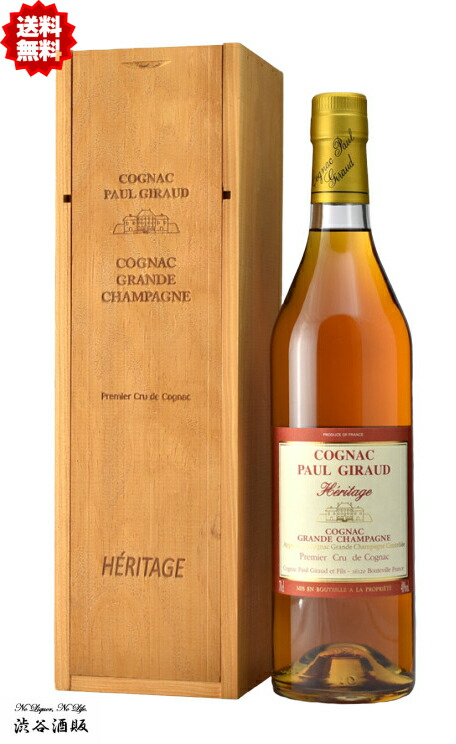 楽天市場 送料無料 ポール ジロー ヘリテージ エリテージ 40 700ml 渋谷酒販