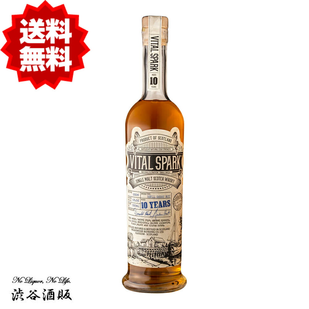 工場直送 ヴァイタル スパーク バイタル スパーク バッチ4 09 10年 500ml 53 5 アイラ シングルモルト メドウサイド 渋谷酒販 配送員設置送料無料 Www Faan Gov Ng