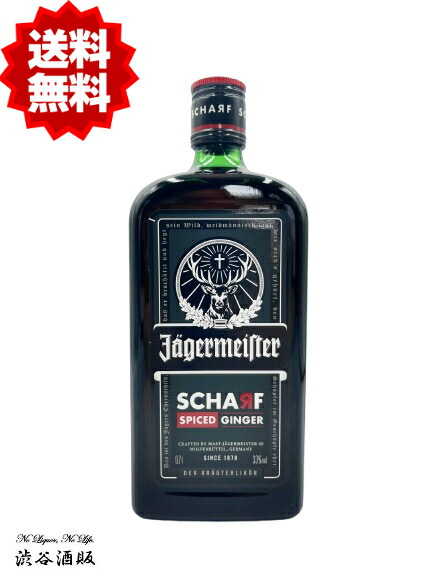 楽天市場】イエガーマイスター シャーフ ホット ジンジャー 700ml 33度