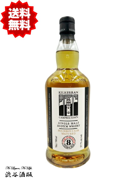 ☆送料無料☆キルケラン 8年 バーボンカスク 700ml 57.7度 [正規品]｜渋谷酒販