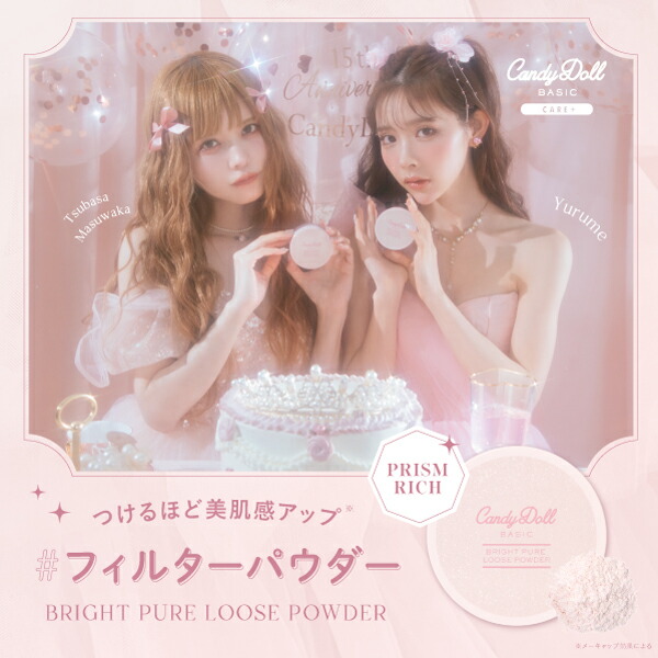 楽天市場】CandyDoll 公式 ブライトピュアルースパウダー