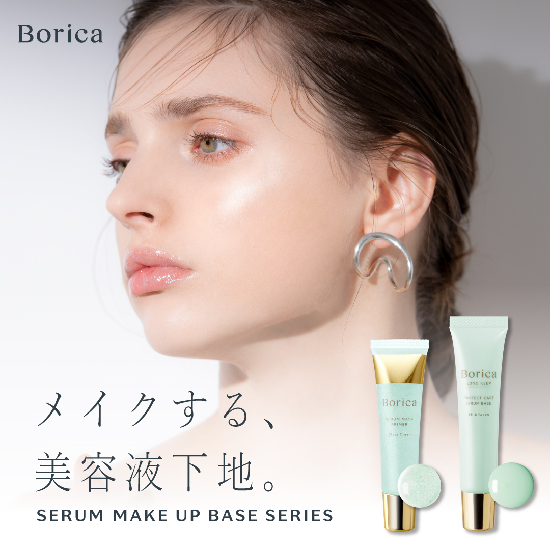 Borica ボリカ くずれ防止美容液ケアベース ミルクベージュ