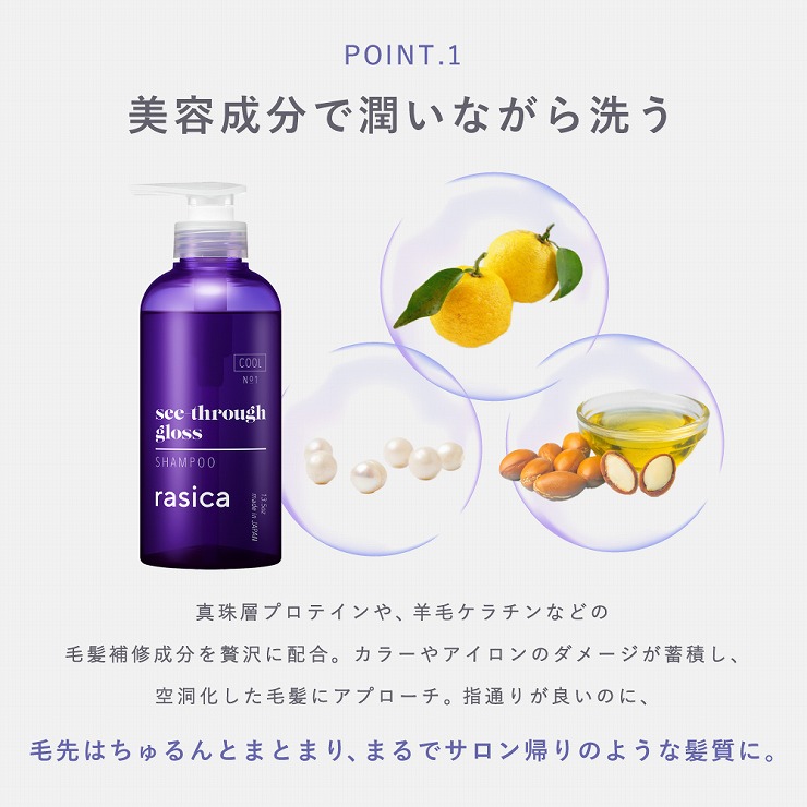 rasica 公式 ラシカ サロン専売品 美容室専売品 カラーケア シャンプー