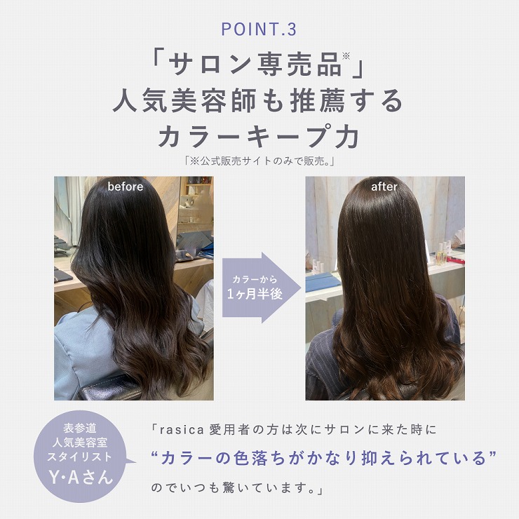 rasica×KYNE(キネ)コラボ紫シャンプー&トリートメントセット