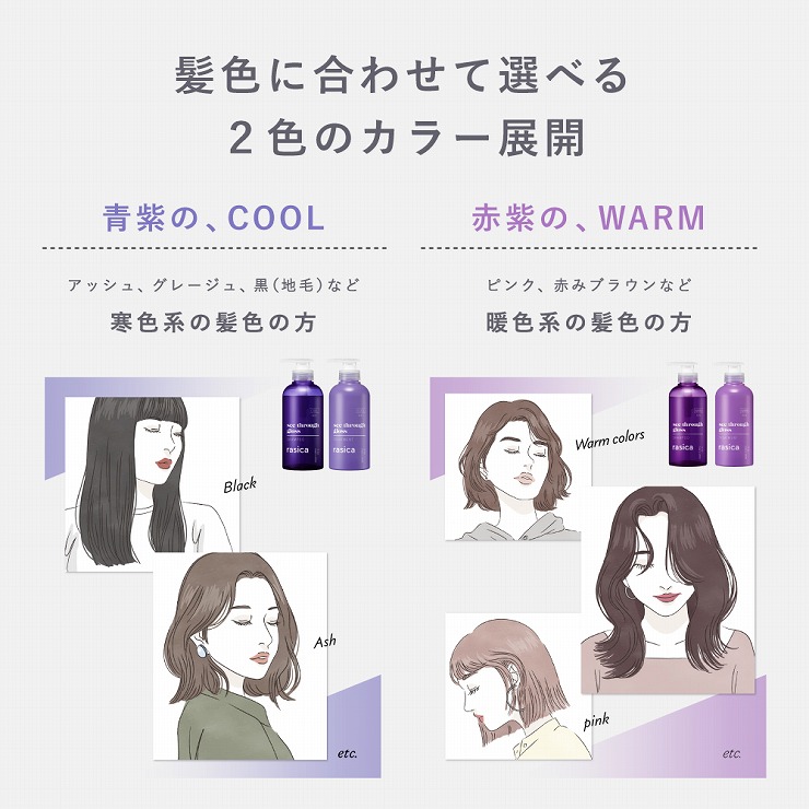 旧品】rasica公式 ラシカ サロン専売品 カラーケア シャンプー 