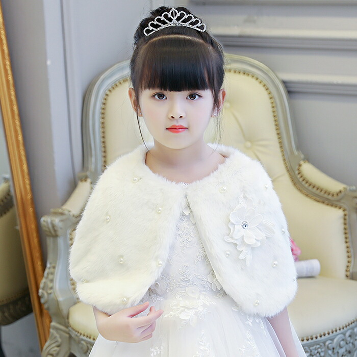 キッズ ボレロ 子供ショール フォーマルドレスケープ 結婚式 肩掛け フェイクファー ワンピース ジュニア お姫様ドレス 発表会 七五三 白 パール Cooltonindia Com