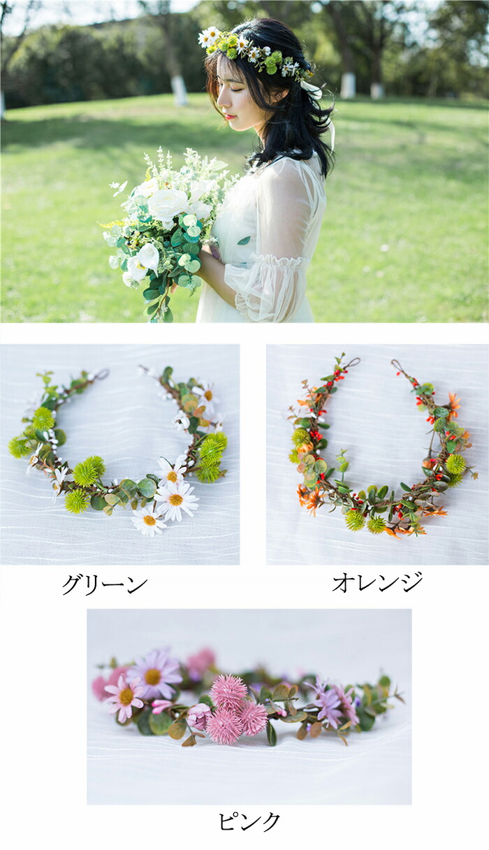 ウエディング 花冠 カチューシャ 髪飾り ヘアアクセサリー 花かんむり 花嫁 ティアラ ヘッドドレス 結婚式