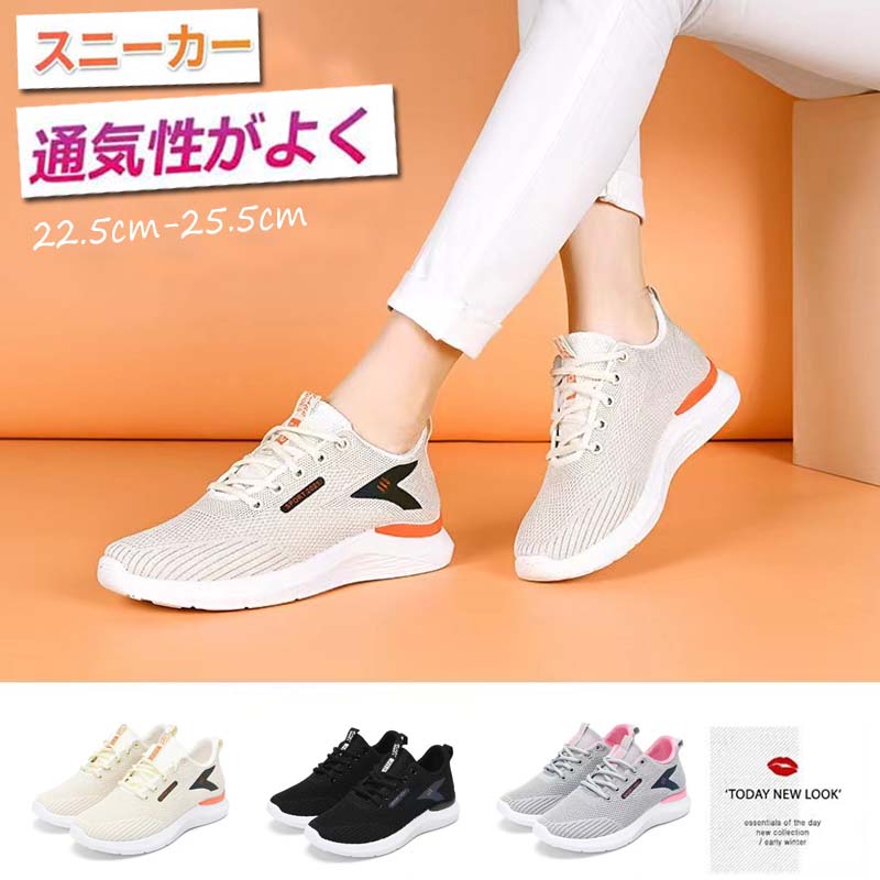 【楽天市場】スニーカー レディース メッシュ ウォーキングシューズ スポーツ ローカット おしゃれリスリッポン ランニングシューズ 定番 ジム