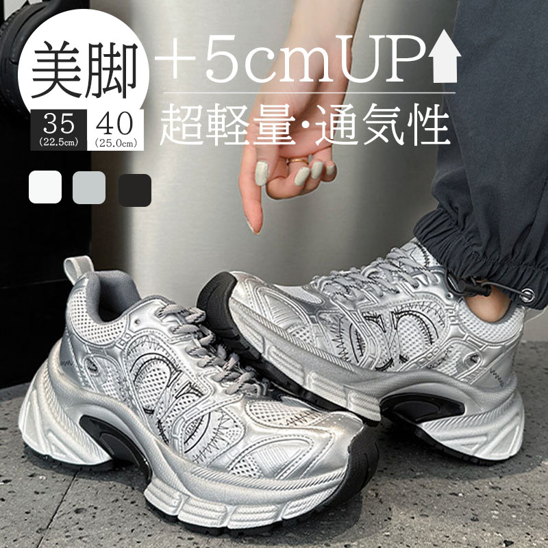 スニーカー レディース 厚底スニーカー ダッドスニーカー 軽量 厚底靴 美脚 歩きやすい ウォーキングシューズ 身長アップ 厚底シューズ 歩きやすい カジュアルシューズ ウォーキングシューズ 通学防滑 疲れない大きいサイズ