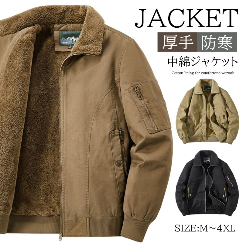 ミリタリージャケット メンズ 厚手ボアジャケット メンズ ミリタリー アウター 登山 ミリタリージャケット メンズ 厚手ボアジャケット メンズ ミリタリー アウター ジャケット メンズ 冬 ボアブルゾン アウター 裏起毛 もこもこ 防寒 厚手 暖かい 防風 無地 大きいサイズ
