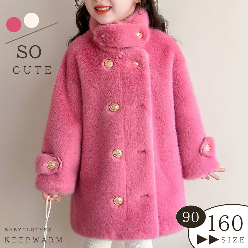 ボアコート キッズ 子供服 アウター ムートンコート 女の子 冬服 厚手 トップスロング フリースジャケット 無地 フード付き ベビー服 暖かい 防寒 おしゃれ 可愛い ふわふわ もこもこ 防寒 防風 保温 秋冬用 ギフト子供用 外出着 新品