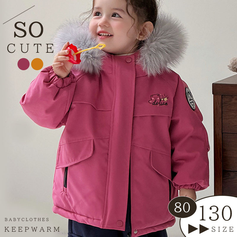 キッズ アウター 厚手 子供服 綿服 防寒 かわいい 子供 ダウン 男の子 コート フード付き 防寒着 秋冬 ファッション キッズジャケット 冬服 パーカー 中綿ジャケット 保温 防風 厚手 通学 日常の着用に加え 誕生日