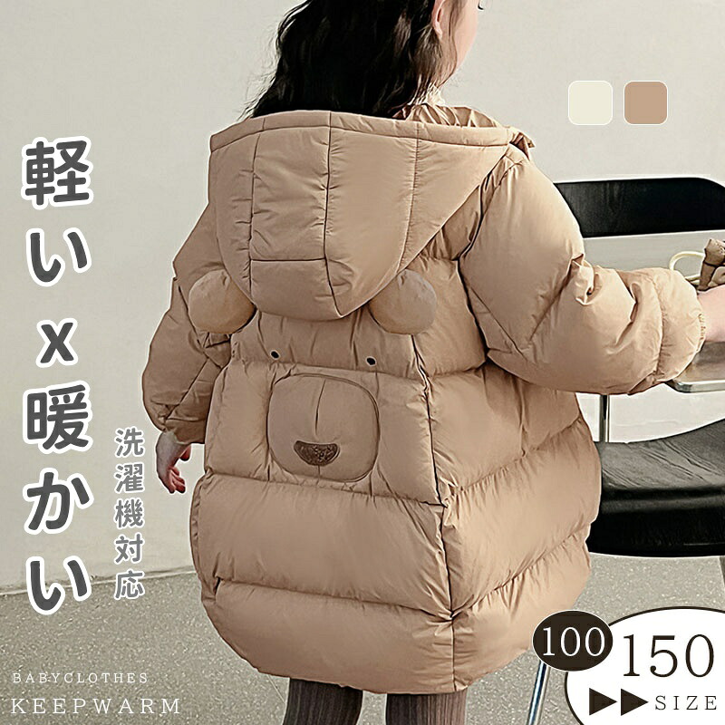 中綿ジャケット 女の子 中綿 コート ガールズ 冬 服 アウター キッズ 厚手 綿服 女児 防寒着 綿入り 子供服 パーカー カジュアル 韓国 おしゃれ 可愛い 小学生 中学生 ジュニア 通園 通学 防風 防寒 暖かい ジャケット