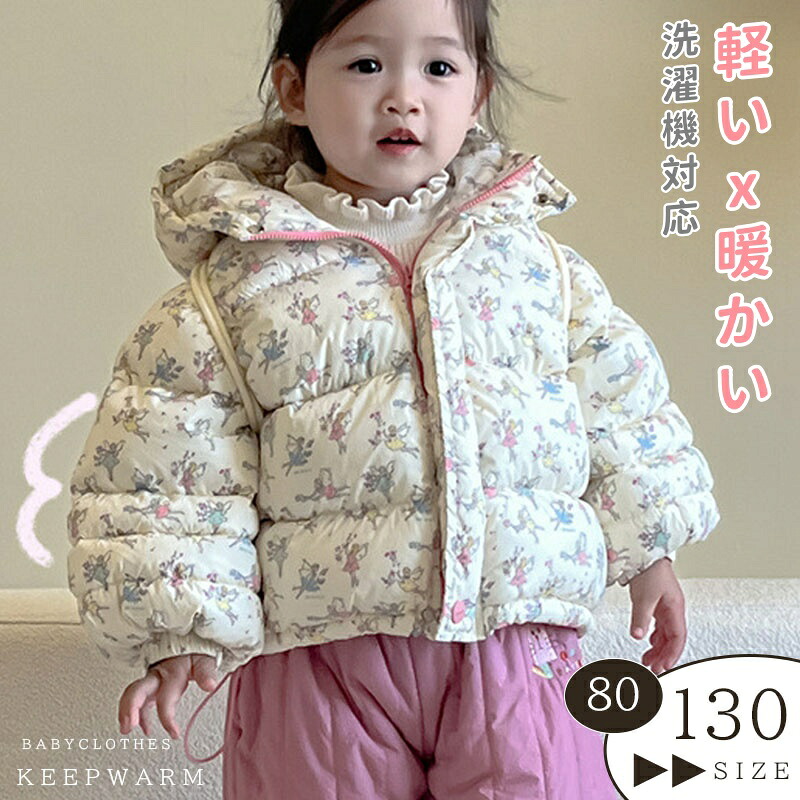 中綿 コート 子供 ダウン キッズ ダウンコート ダウンジャケット 女の子 アウター コート フード付き 子供服 子ども服 オーバー ジャケット ベビー 防寒 冬服 中綿コート 冬 韓国子供服 ベビー服 子ども服 おしゃれ 可愛い 暖かい