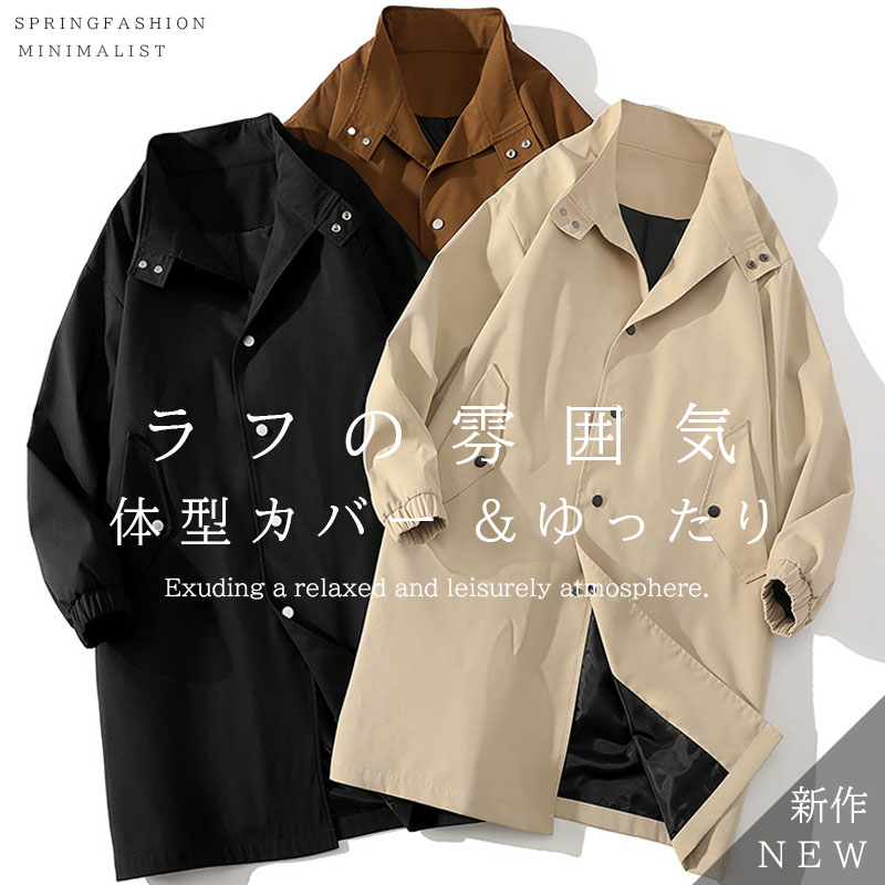 トレンチコート メンズ スプリングコート チェスターコート ビジネス トレンチコート 秋 秋コート 秋アウター コート メンズ ロング メンズコート ビジネスコート カジュアル 春 スプリングコート 秋 コート アウター 大きいサイズ スリム ブラック 無地 長袖