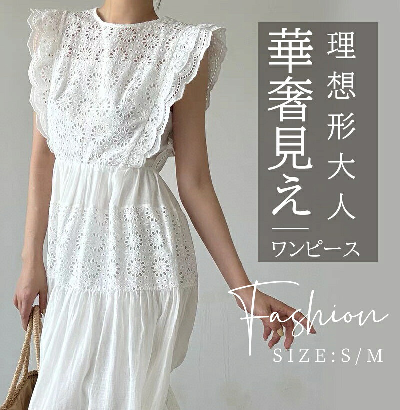 ワンピース レディース 夏チュニックレースワンピー 可愛い 夏 レトロ夏服 ハイウエスト着痩せ ワンピース サマーレースドレス 花柄 腰が括れたデザインおしゃれ服｜渋谷ウイングス