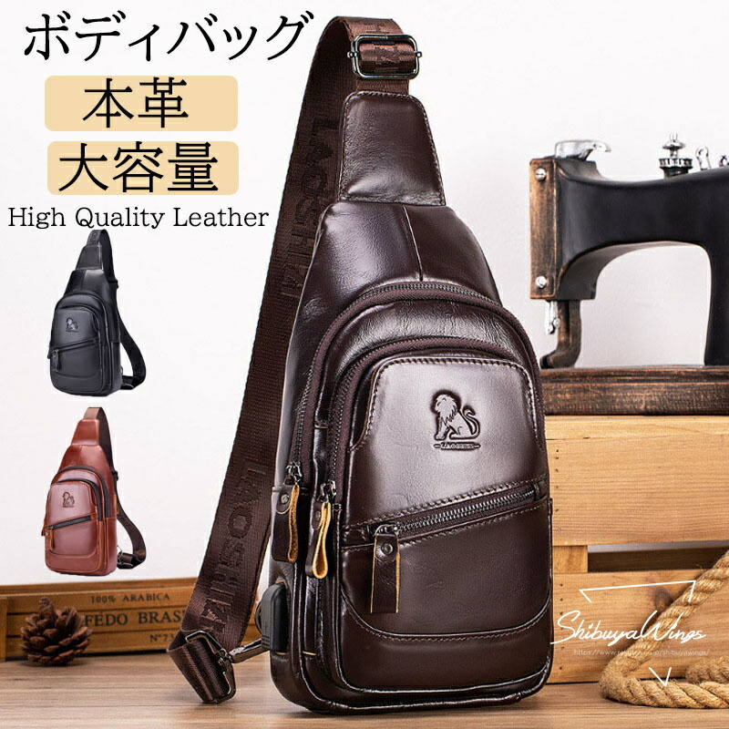 ボディバッグ メンズ 本革 肩掛けバッグ 斜めがけバッグ 左右付け替え可能 ショルダーバッグ 牛革 軽量 大容量 胸バッグ ワンショルダー 男性用 通勤 通学 旅行 出張 シンプル バッグ おしゃれ カバン かばん 誕生日 アウトドア 父の日 大人 小物入れ 便利 プレゼント 人気