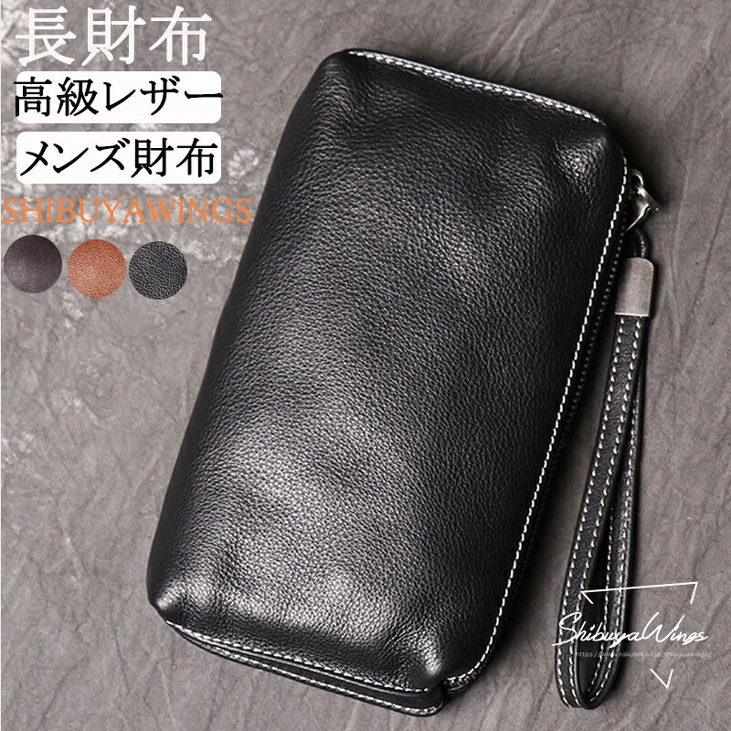 財布 メンズ 長財布 本革 大容量 メンズ長財布 牛革 一流の財布職人が作る レザー サイフ 小銭入れ 男性 紳士用 父の日 誕生日プレゼント 小銭入れ 大容量 カード入れ 通帳ポケット ビジネス 金運 高級 使いやすい 人気 小銭ケース 一流 彼氏のプレゼント 新作 ブラック