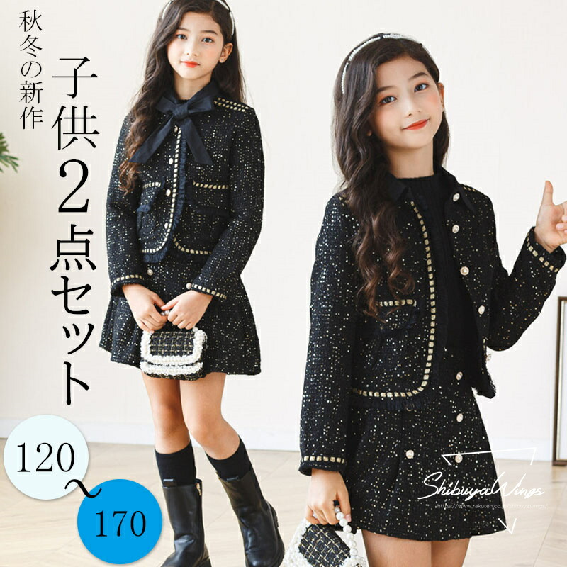 キッズ2点セット 安全素材 高品質 暖かい 厚手 子供2点セット 上下セットアップ キッズ服 上下セット 子供服 女の子 長袖 上質 安全素材 春秋冬 エレガント ガールズ 子供用 可愛い 中学生 小学生 上品 発表会 卒業式 入学式 柔らかい 肌触り 誕生日 お姫様 通学 120-170cm