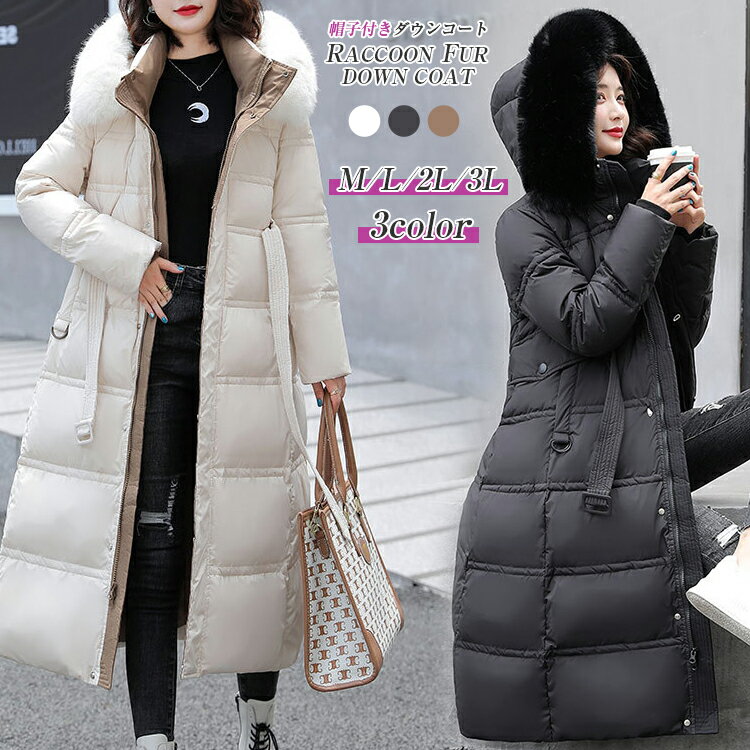 楽天市場】ダウンコート レディース ロング きれいめ ダウンコート