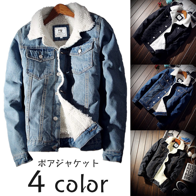 楽天市場】ボア デニムジャケット ボアジャケット メンズ 秋冬 綿 裏