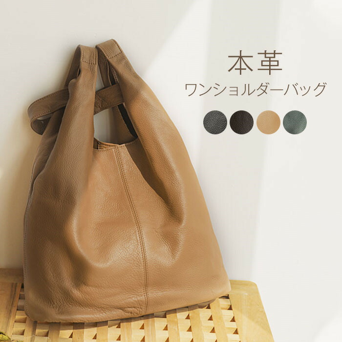 本革 ショルダーバッグ レディース ワンショルダーバッグ 牛革 肩掛けバッグ 通勤バッグ ハンドバッグ 大人 ビジネスバッグ 大容量 フォーマル お仕事 事務所 ビジネス レザーバッグ 上品 エレガント オリジナル