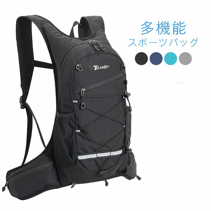 【楽天市場】リュック スポーツ ランニングリュック トレイルランニング スポーツバックパック マラソン 登山リュック サイクリングバッグ