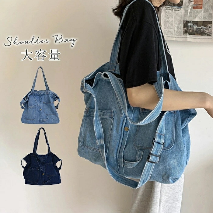 DIESEL デニム かごバッグ トートバッグ 3way A4可能 ハンドバッグ DIESEL デニム かごバッグ トートバッグ 3way A4可能
