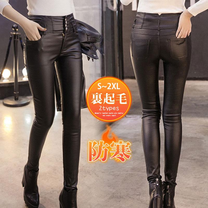 楽天市場】レザーパンツ レディース 裏起毛 裏ボア PUパンツ ボトムス