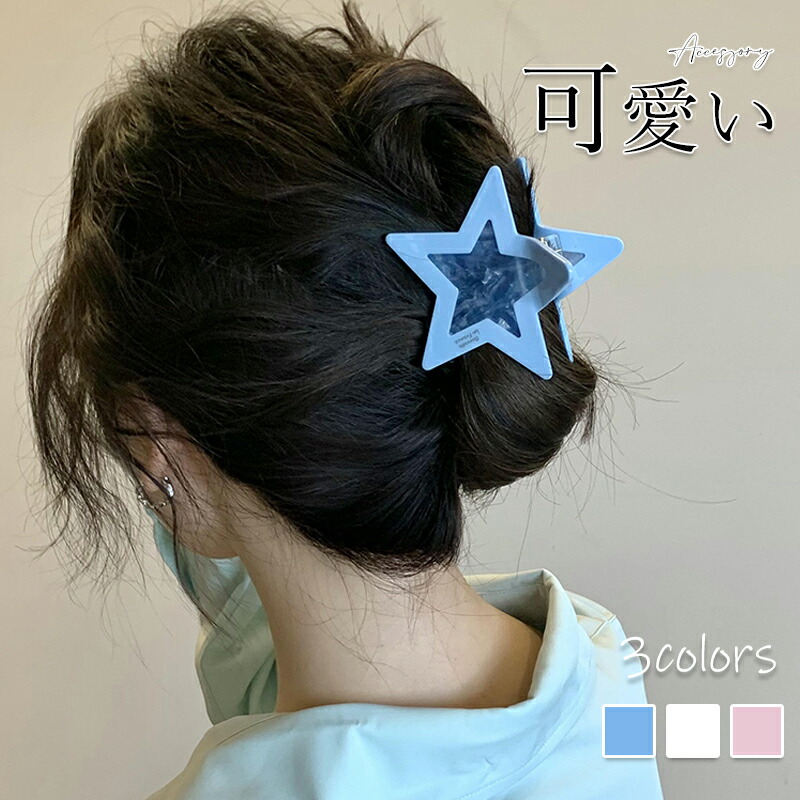 GUCCI 星バンスクリップ 楽天市場】【3点50％OFFクーポン対象】星型 バンスクリップ 星 スター