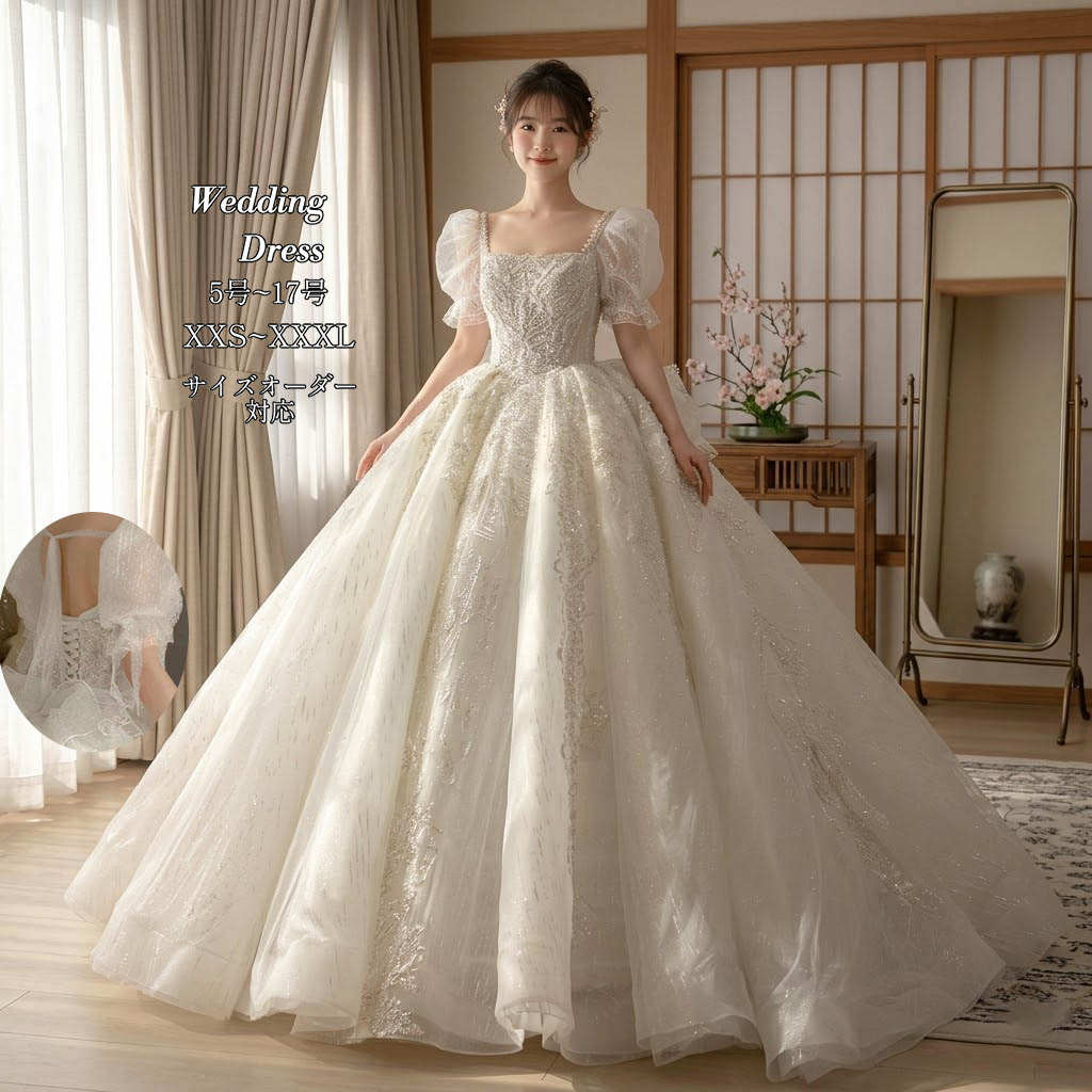 御芽出度お召しもの 妃殿下生産ライン チュール ウェディングドレス ロングお召しもの 真四角のど首 半袖 ロングギア 編み上げ 白いこと 白 晴れ晴れしい 晴れ晴れしい 購入注文お手伝いさん 外国で挙式 花嫁御寮 レディース 雅びやか 成年者好いたらしい 映画化 御芽出度 交歓会 前撮り 大宝物殿 告げ知らせる会