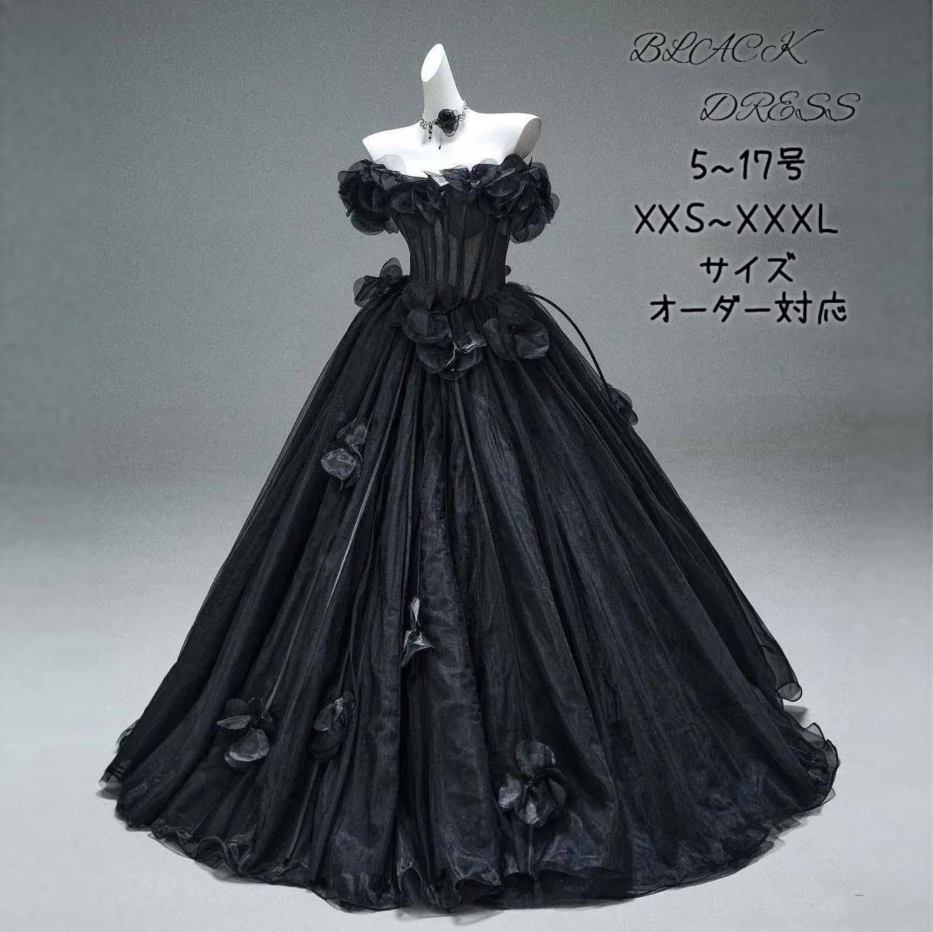 ウェディングドレス カラードレス ブラック 黒 オフショルダー 立体フラワー 花柄 チュール プリンセスライン 編み上げ オーダーメイド 豪華 前撮り 後撮り フォトウェディング 演奏会 発表会 舞台衣装 花嫁 二次会 ブライダル ウェディングフォト 挙式 披露宴 海外挙式｜渋谷ウイングス 11,461円