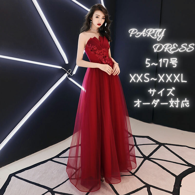 華燭の典御召しもの ウェディングドレス 色つや御召しもの カクテル御召しもの ロング御召しもの 寄り合い御召しもの 告げ知らせる会御召しもの 掻き鳴らす会 上演御召しもの 夕間暮れ御召しもの ブドウ酒赤いこと ビスチェ ベアとっ始め 編み上げ 華燭の典 二次会 交歓会 演奏会 花嫁御寮 前撮り 後撮り